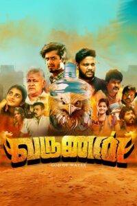 Varunan – God Of Water (2025) Tamil HD